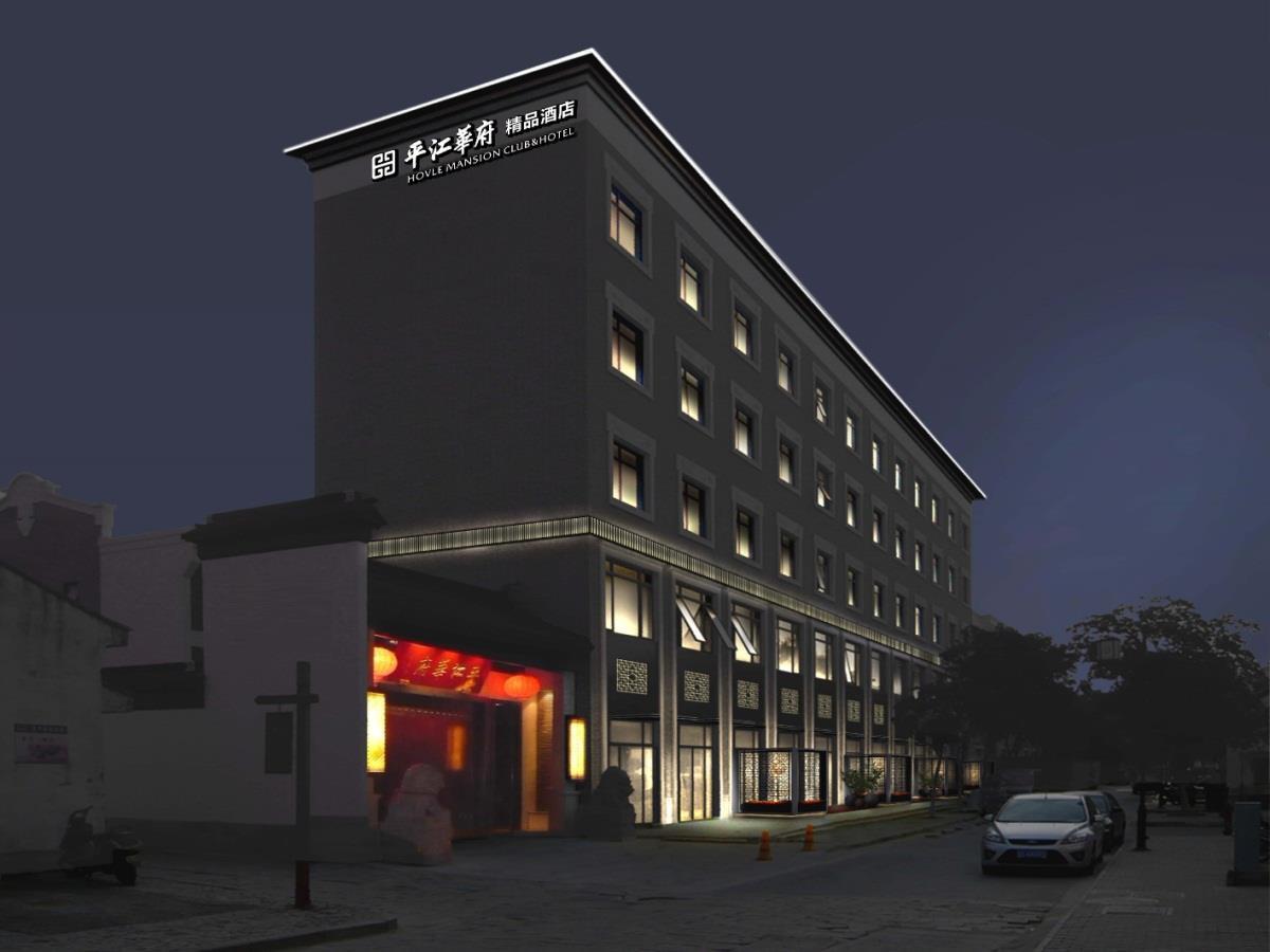 Hovle Mansion Club & Hotel Suzhou  Zewnętrze zdjęcie