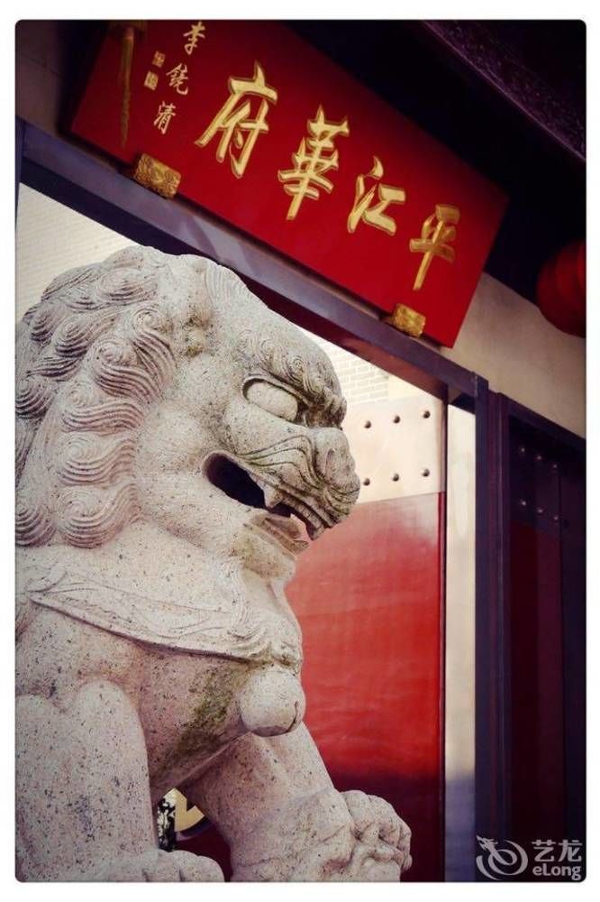 Hovle Mansion Club & Hotel Suzhou  Zewnętrze zdjęcie