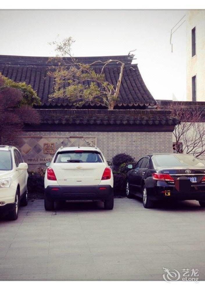 Hovle Mansion Club & Hotel Suzhou  Zewnętrze zdjęcie