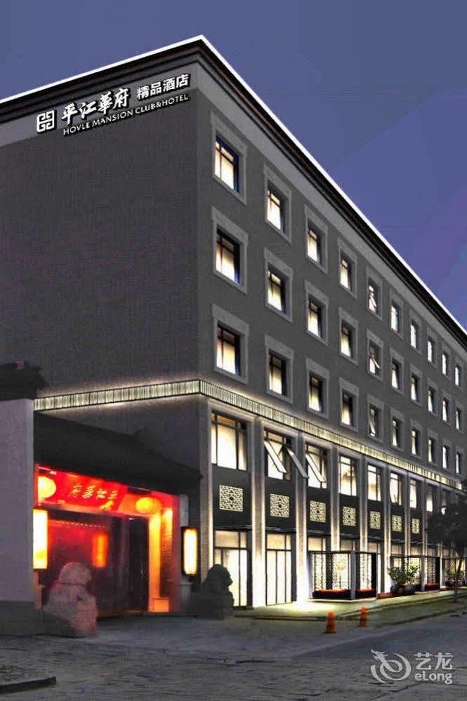 Hovle Mansion Club & Hotel Suzhou  Zewnętrze zdjęcie